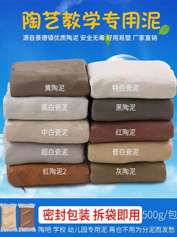 软陶泥手工制作学生diy免烧瓷泥 亚客母婴软陶泥