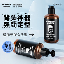 Inspiration Butterfly Styling Gel Water Mens Oil Head Paste Plastic Type Butterfly Iqing Shadow Moisturizing Styled Hair Gel
