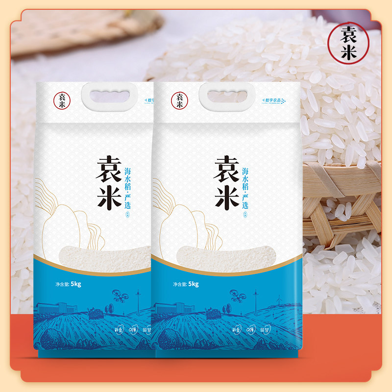 【2022年新米】袁米海水稻严选大米 袁米大米