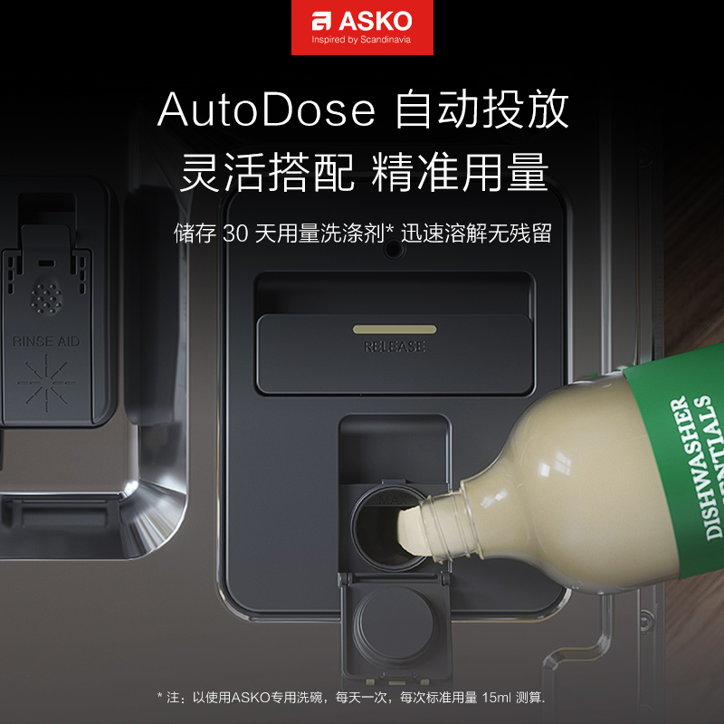 ASKO欧洲进口智能诺贝尔指定家用嵌入式洗碗机DT586SU涡流烘干