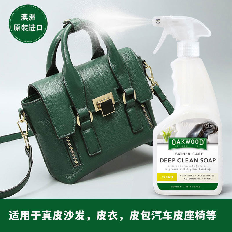 进口oakwood皮革皮衣包清洗清洁剂 鲸哈家居家私清洁/护理剂