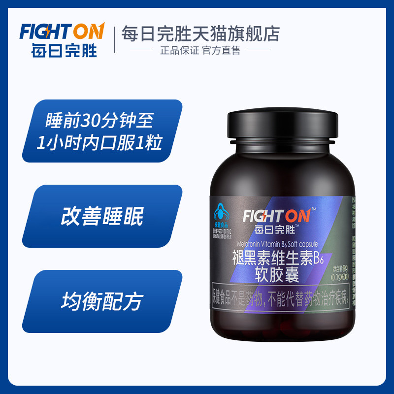 fight on每日完胜褪黑素改善软胶囊 Fight On每日完胜褪黑素/蛇麻草/圣约翰草