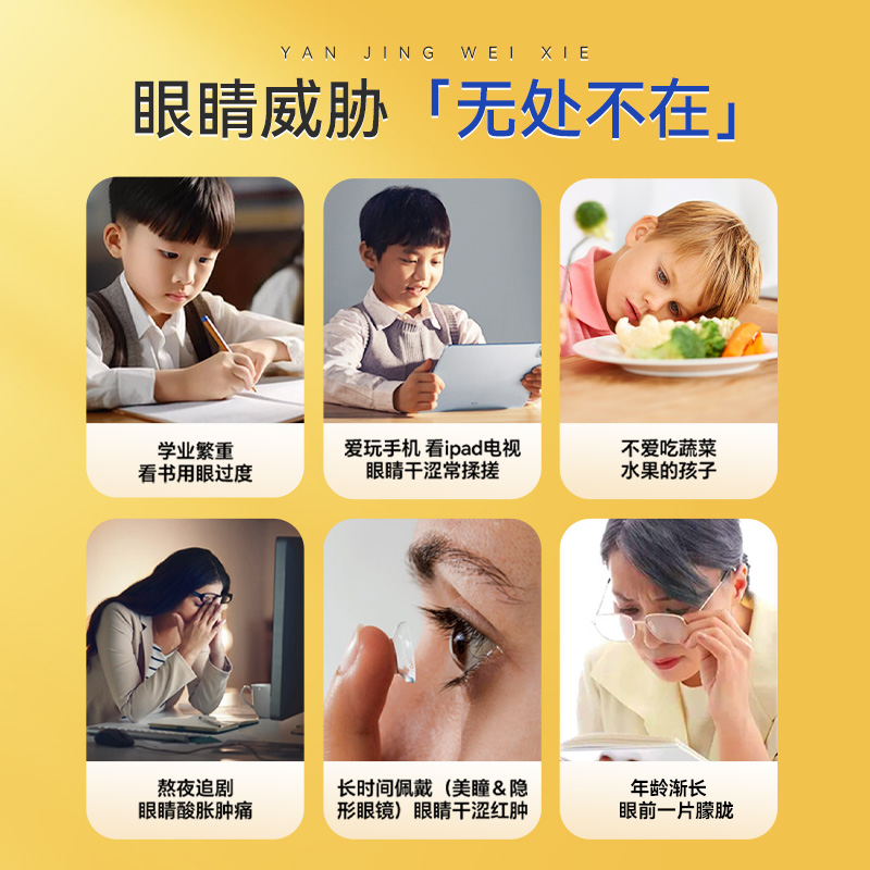 每日完胜虾青素蓝莓专利叶黄素酯饮儿童学生成人官方旗舰店正品