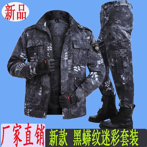 正品黑蟒纹迷彩服套装男劳保服外套耐磨工作服劳保服吃鸡春秋户外 - 图3