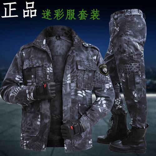 正品黑蟒纹迷彩服套装男劳保服外套耐磨工作服劳保服吃鸡春秋户外 - 图0