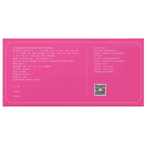 广誉远 Dingkun Dan Water Pills) 7G*7 бутылок/коробка Zixi Qi и корректировка крови Меридианская менструация не регулирует менструальную боль в животе