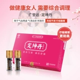 广誉远 Dingkun Dan Water Honey Pill 7g*40 Бутылок менструального нерегулирования официального подлинного подлинного ци и крови
