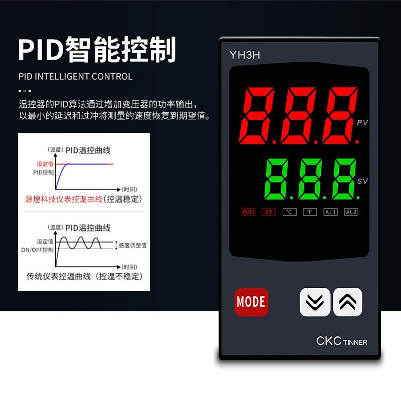 源煌YH3S/H/M温控仪数显高精度继电器输出PID调节摄氏华氏可调