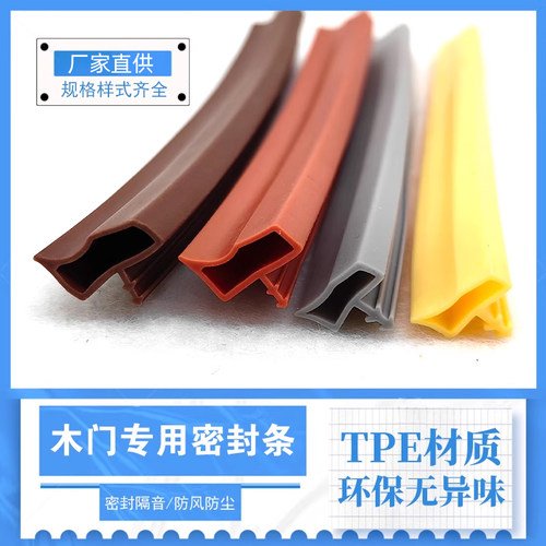 木门防撞条卡槽式卧室门室内门框静音密封胶条关门静音防风挡风条 - 图3
