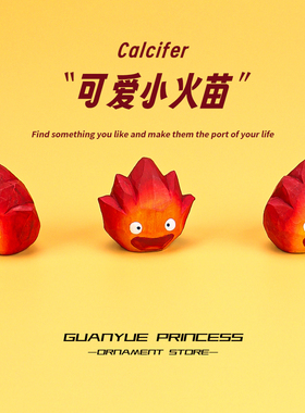 木雕火之恶魔卡西法小火焰桌面摆件卡通创意办公工位装饰圣诞礼物