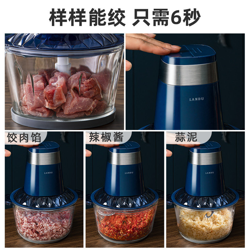 家用电动小型打肉馅搅拌料理绞肉机 蓝度电器绞肉/碎肉/绞菜机