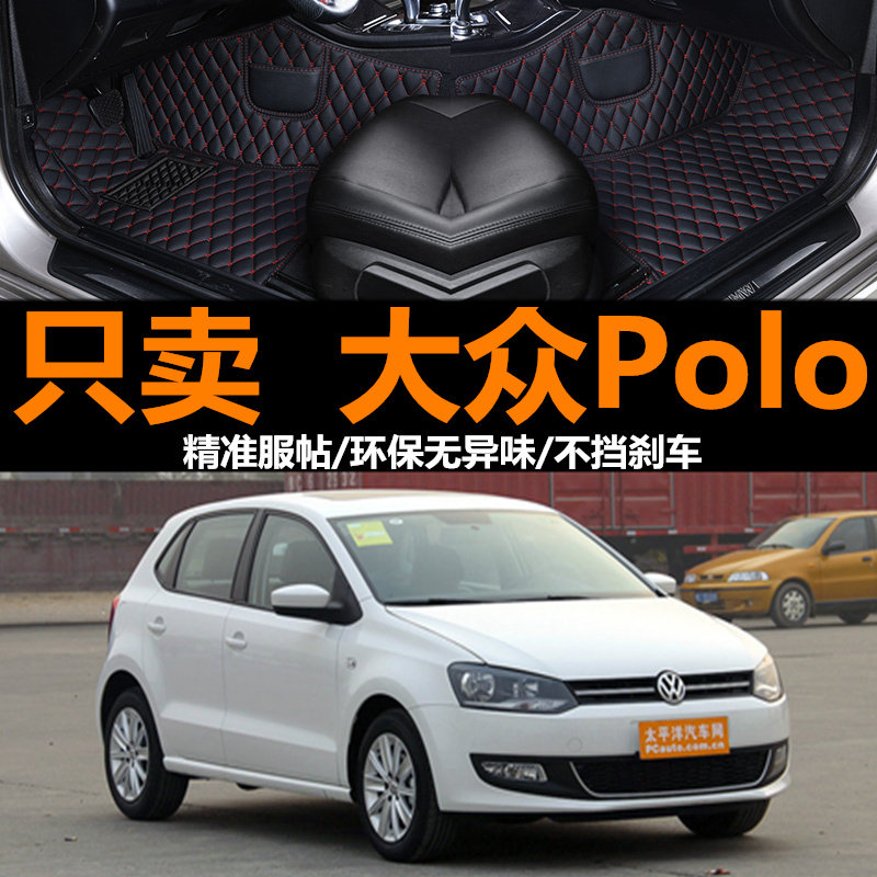 2009 2010 2011 2012 2013 年款菠萝大众Polo汽车专用脚垫全包围