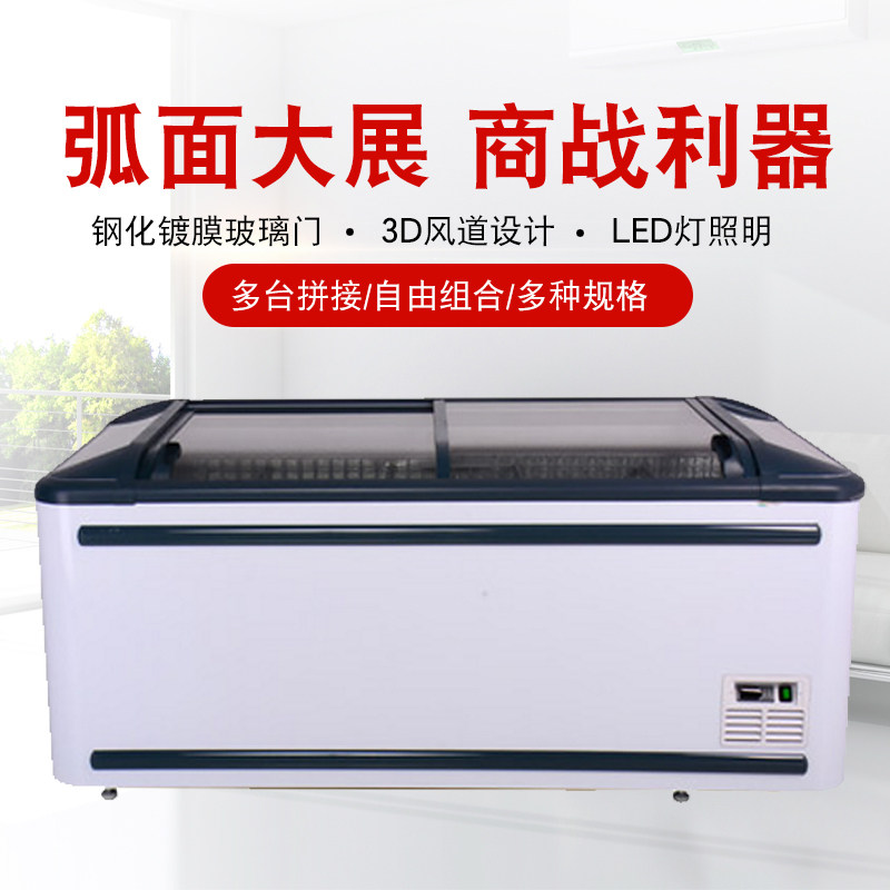  澳柯玛商用上信展示柜