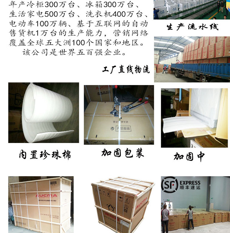 澳柯玛商用卧式大容量升两冰柜 澳柯玛商用上信商用冷柜