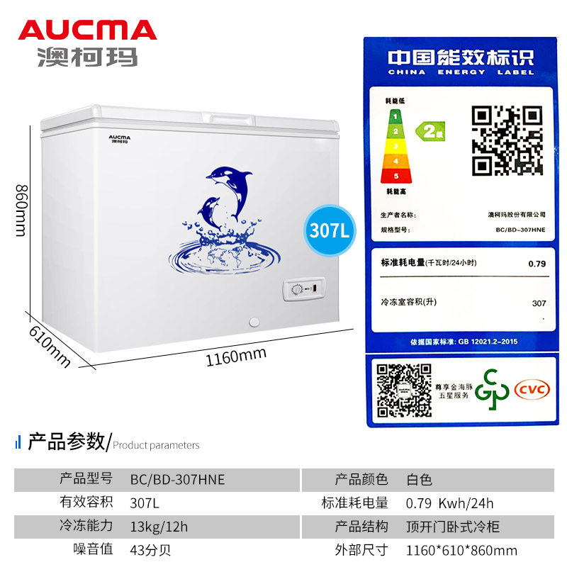 澳柯玛商用大容量双温家用冷冻柜 澳柯玛商用上信冷柜