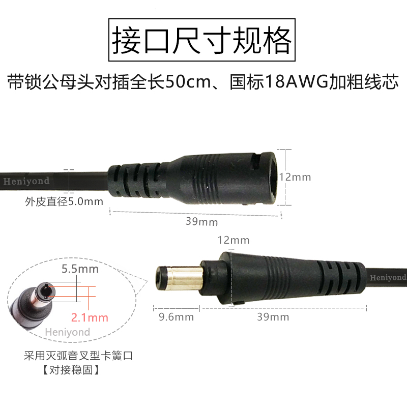 带锁DC插头公母大功率电源线插座 5.5*2.1圆头直流接头12V10A充电