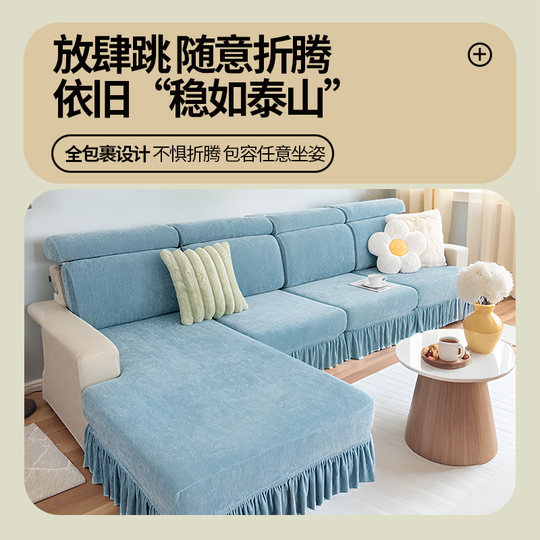 Chenille elastic sofa cover anti-slip sofa seat cushion