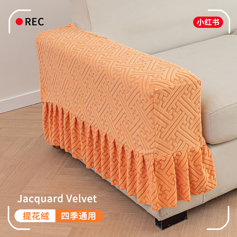 沙发扶手套罩一对沙发侧边罩沙发扶手弹力套全包防滑布艺盖巾,淘宝优惠券,粉丝福利购,淘宝优惠卷