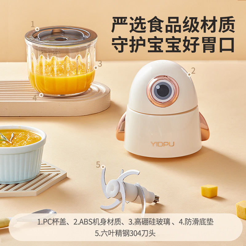 亿德浦宝宝辅食机婴儿料理机多功能全自动搅拌器家用小型辅食工具,淘宝优惠券,粉丝福利购,淘宝优惠卷
