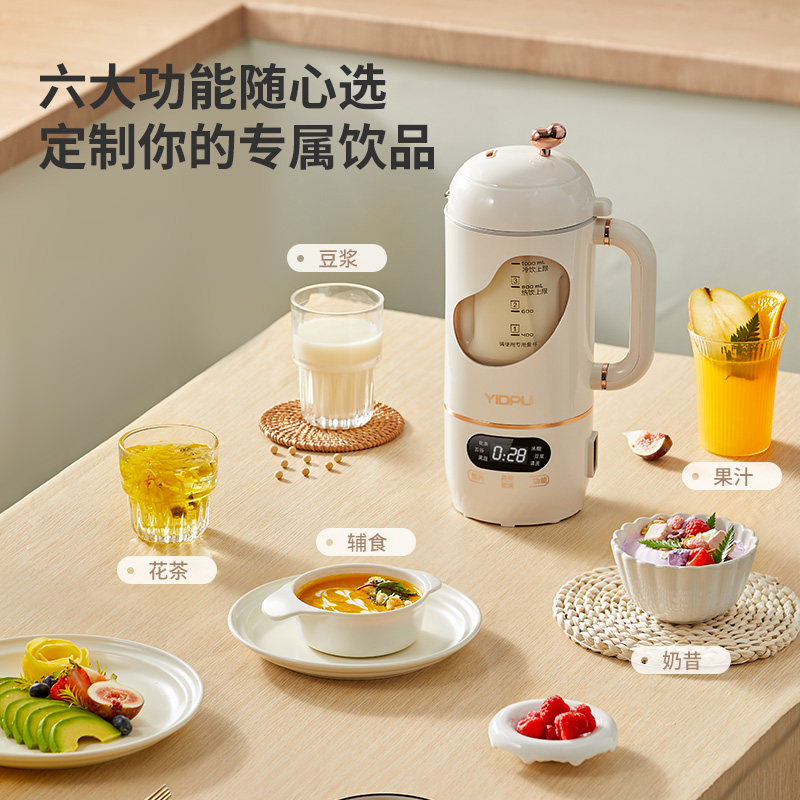 亿德浦家用小型新款破壁机1豆浆机 yidpu亿德浦豆浆机