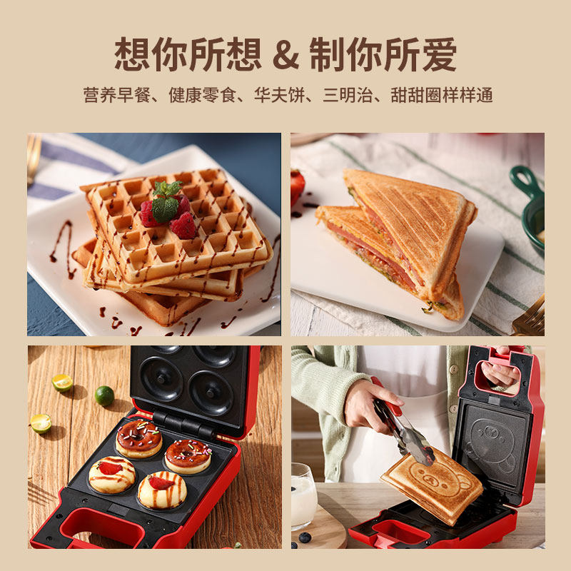 亿德浦早餐机轻食机压边三明治机 yidpu亿德浦三明治机