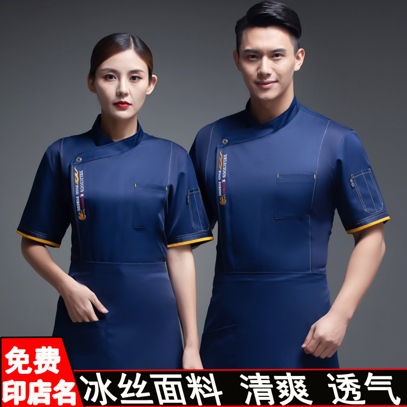 餐厅厨师男长袖火锅食堂厨房工作服 天宇宏辰工装制服