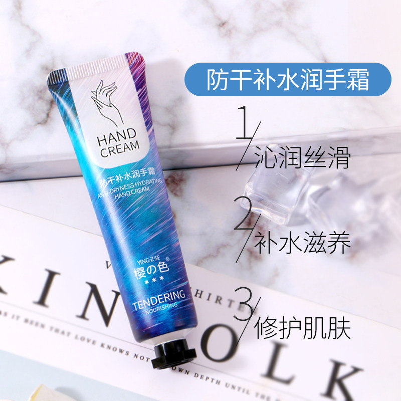 【拍1支发4支】小巧随身便携护手霜 樱色护手霜