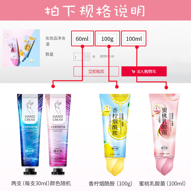 桃乳酸菌手膜霜滋润保湿女不护手霜 樱色护手霜