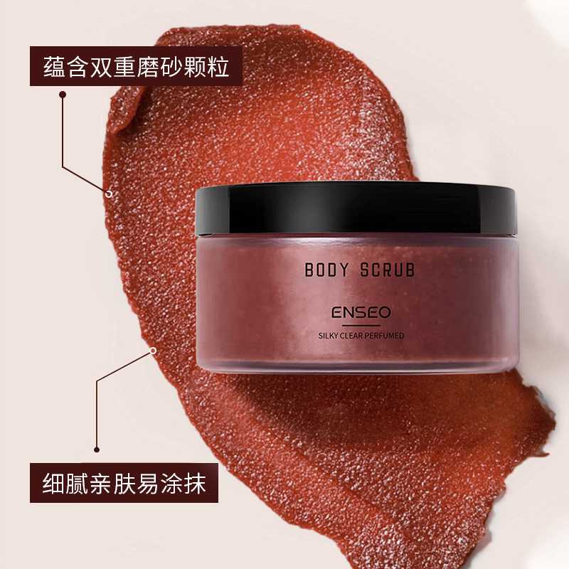 ENSEO丝滑净透香氛身体磨砂膏2