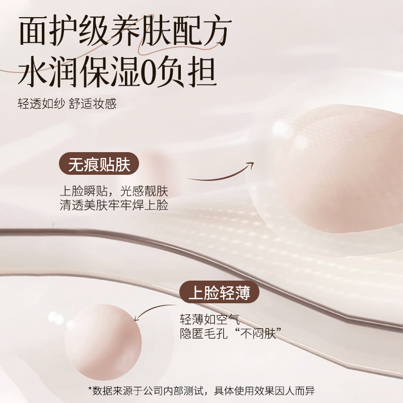 ENSEO清透裸妆素颜霜自然不卡粉滋润保湿1
