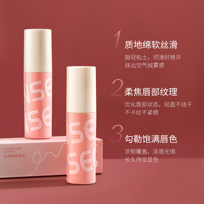 ENSEO云感慕斯唇泥雾面哑光秋冬显白柔雾泥感哑而不干13