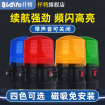 Magnetic suction rechargeable alarm frequency flash audible and visual alarm roof magnet adsorption storage battery LED flash