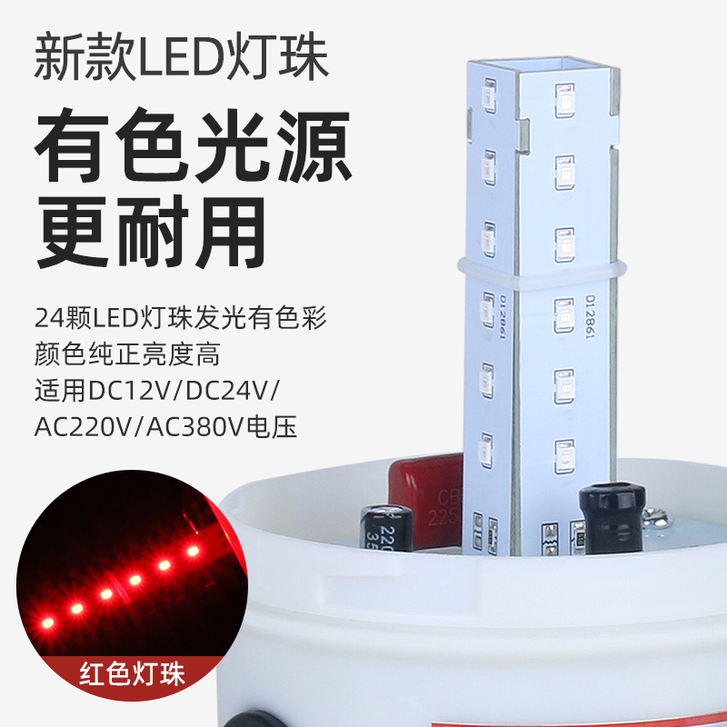 磁吸旋转警示灯220V爆闪闪光灯LED声光报警器12V24V替换LTD-1101J - 图1