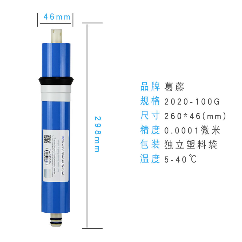 反渗透ro膜滤芯TW-2012-100G 75G125G200G400G净水器纯水机家用通 - 图1