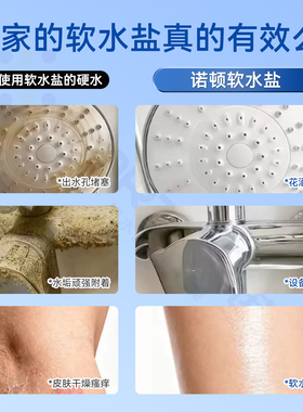 诺顿软水盐树脂再生剂家用工锅炉