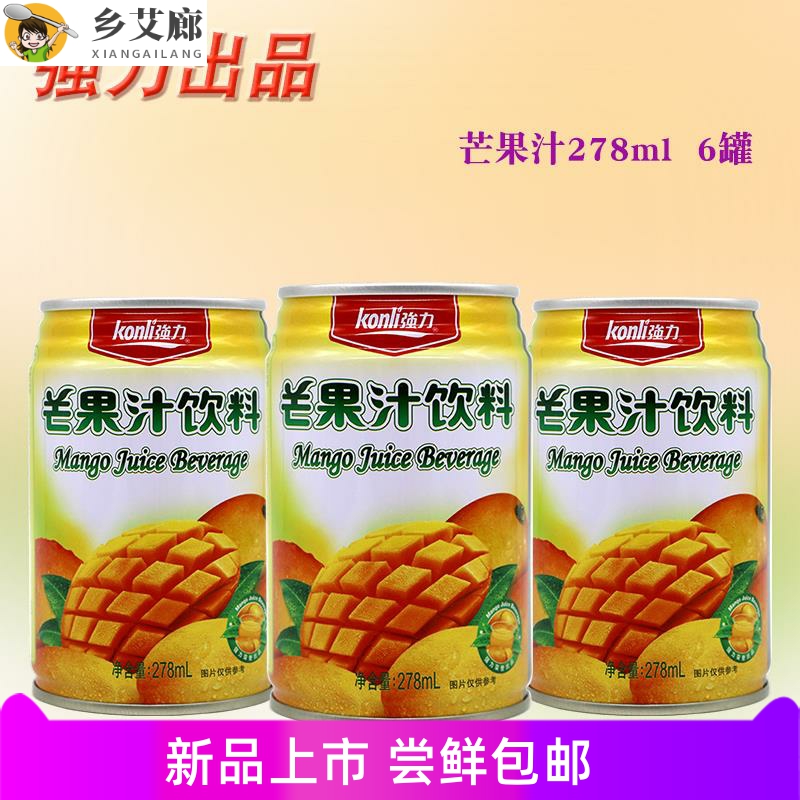 强力芒果汁饮料278ml*12罐整箱瓶装380g芒果黄桃百香果汁红柚蜜粒-图1