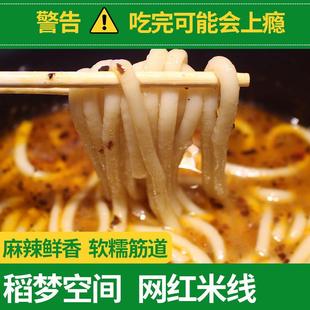 探索美味！无胶速食米线，让你随时随地享受云南过桥米线酸辣味道