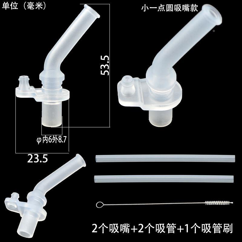 儿保杯盖子吸童管吸管盖配件食品级硅other胶吸嘴温杯具学饮熊-图0