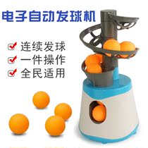 Simple table tennis machine automatic serving machine Home Self-practice children trainer single portable trainer portable