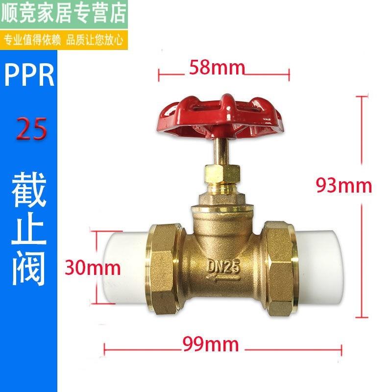 PPR活接截止阀 双外丝活结截止阀 全铜材质4分6分1寸1.2寸