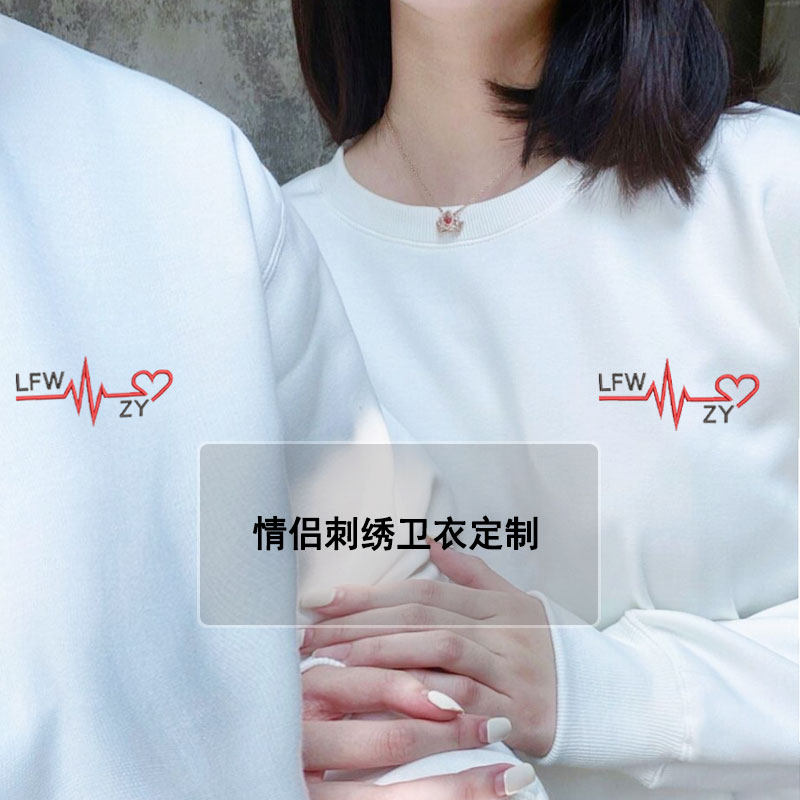 卫衣字母情侣刺绣diy定制心电图 霸石卫衣
