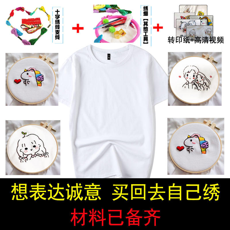 拍结婚登记证件照领证情侣装白t恤 霸石T恤