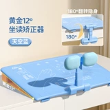 Корректор осанки, детские ортезы для школьников, защитная обучающая трубка, сидеть и писать