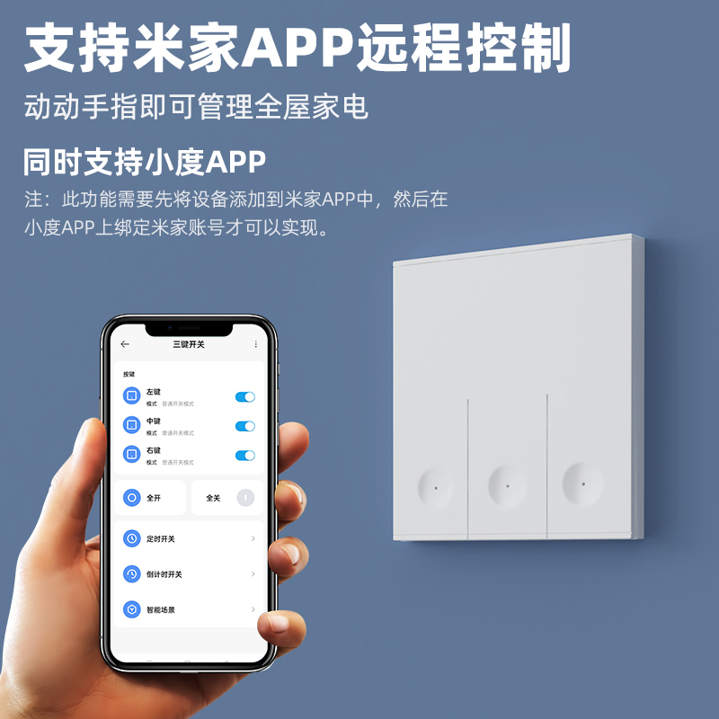 已接入米家智能开关控制面板家用86型暗装语音小爱同学智能开关-图1
