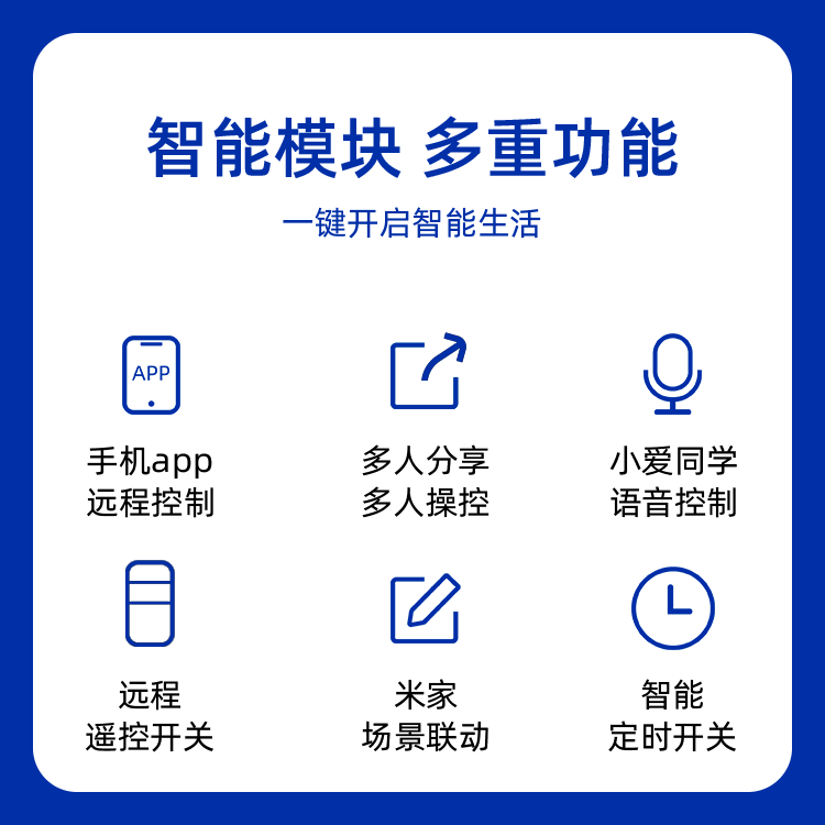 米家智能通断器小爱同学语音控制模块开关蓝牙mesh情景开关家用 - 图2