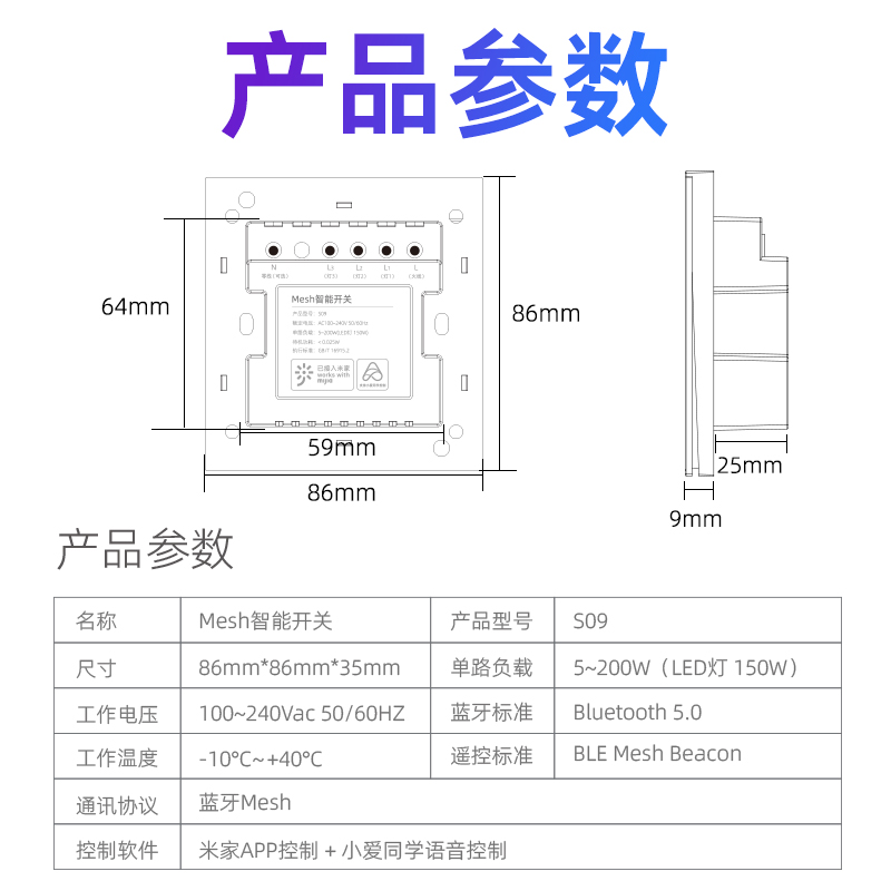 已接入米家智能开关控制面板家用86型暗装语音小爱同学智能开关 - 图2