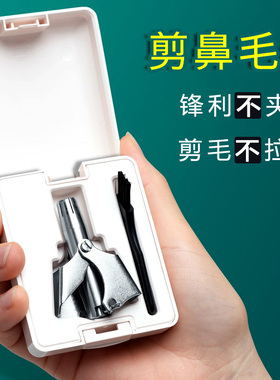 德国鼻毛修剪器锋利不卡毛
