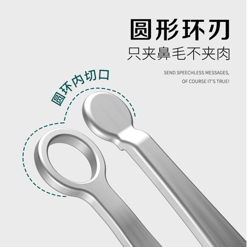 鼻毛夹鼻毛剪刀男士圆头环形胡子专用须眉小剪刀神器剪鼻毛修剪器 - 图3