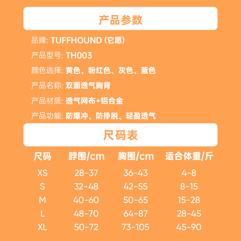 tuffhound它愿宠物胸背带狗狗牵引绳背心式大型遛狗绳中型小型犬 - 图3