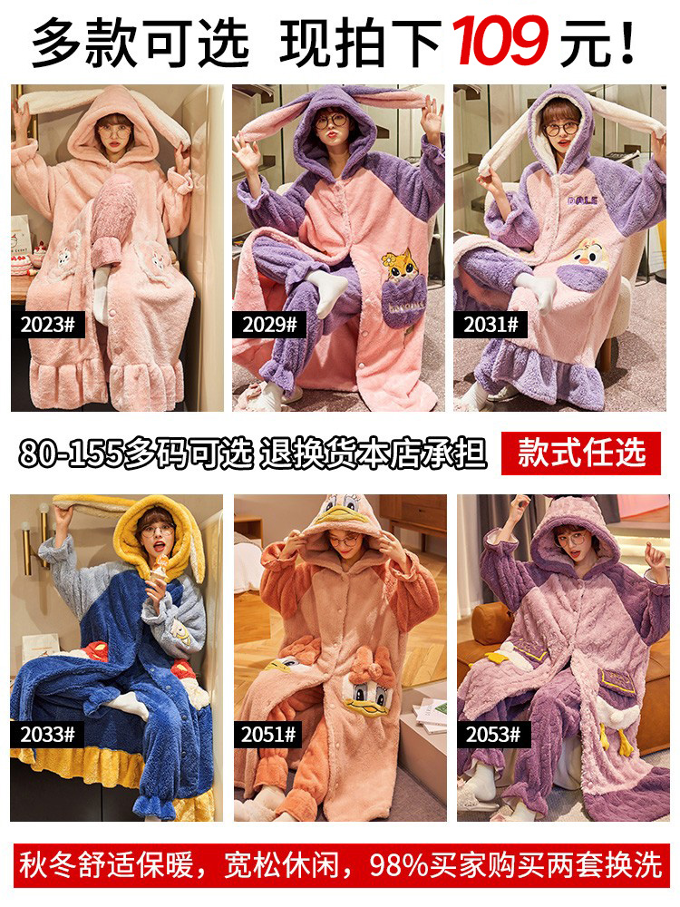 南极人优吉专卖店年新款睡衣女士春秋冬季珊瑚绒加厚保暖睡袍可爱法兰绒家居服2